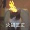 青青坟头草悠悠天不老