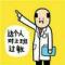 騒年濫情不花鈊