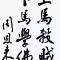 路漫漫