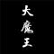 叶不沾身