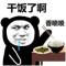 北北鼻