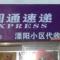 太阳花