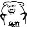 小菜妖0516