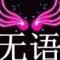 用户12xxx78