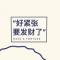 车险小么哥