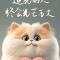 蜗蜗