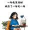 默晨
