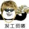 虚化的男人