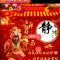 惜缘1314