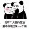 忧伤的眼神