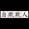 清风恋红尘