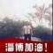 A_发总