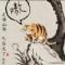 萌虎