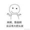 汪汪汪