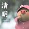 神仙怕左手