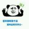 瘋之殇