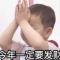 等待