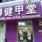 杨ampamp一路上有你