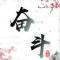 杨琳