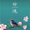 宽屏蒲公英