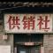嘟嘟