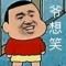 黑皮货车司机