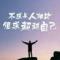 梦想的翅膀