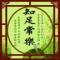 桂扬