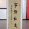 明修暗道