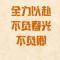 六个六子