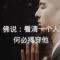 小编吃我一棒
