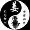刺客