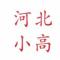 0米之内