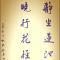 日月与昕宸