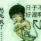 有心就是爱