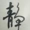 老马