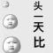 潮湿的心