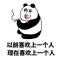 三百多个月的宝宝