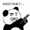 开车上树