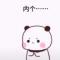 承诺太虚伪