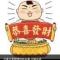 风风顺顺体彩