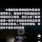 网喷2代加强版