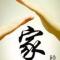 永无止境