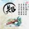 郑江海