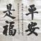 林老老文波