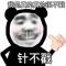 唧唧歪歪