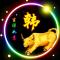 小二黑