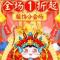 这一家子