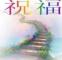 丁晓平