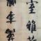 大漠沙柳